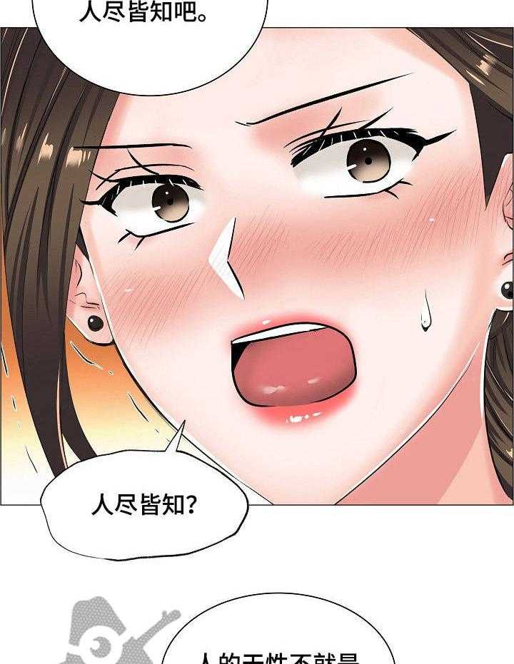 《医生游戏》第25话 25_合作 第14页
