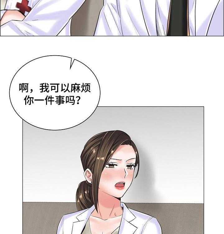 《医生游戏》第25话 25_合作 第19页