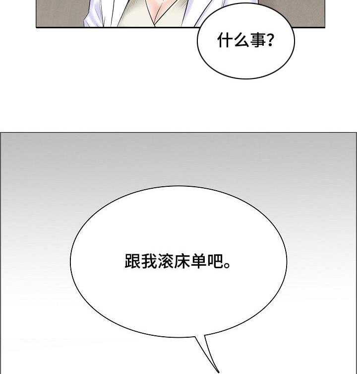《医生游戏》第25话 25_合作 第20页