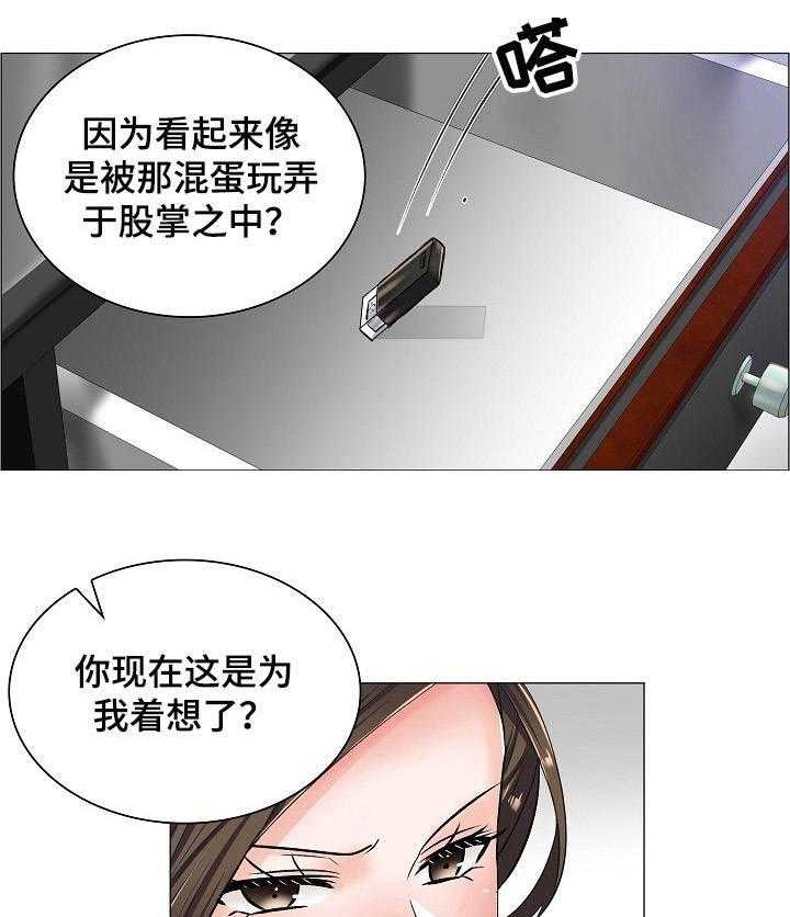 《医生游戏》第24话 24_坦白 第10页