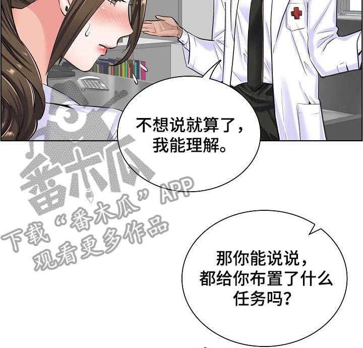 《医生游戏》第24话 24_坦白 第19页