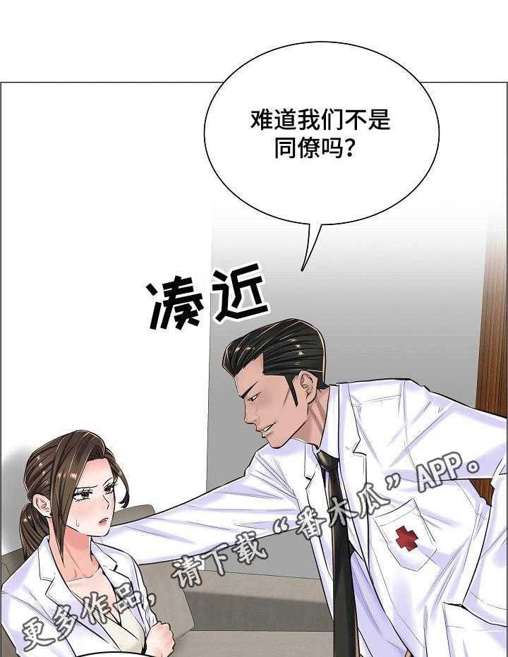 《医生游戏》第24话 24_坦白 第22页