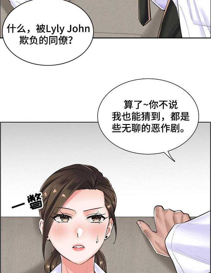 《医生游戏》第24话 24_坦白 第23页
