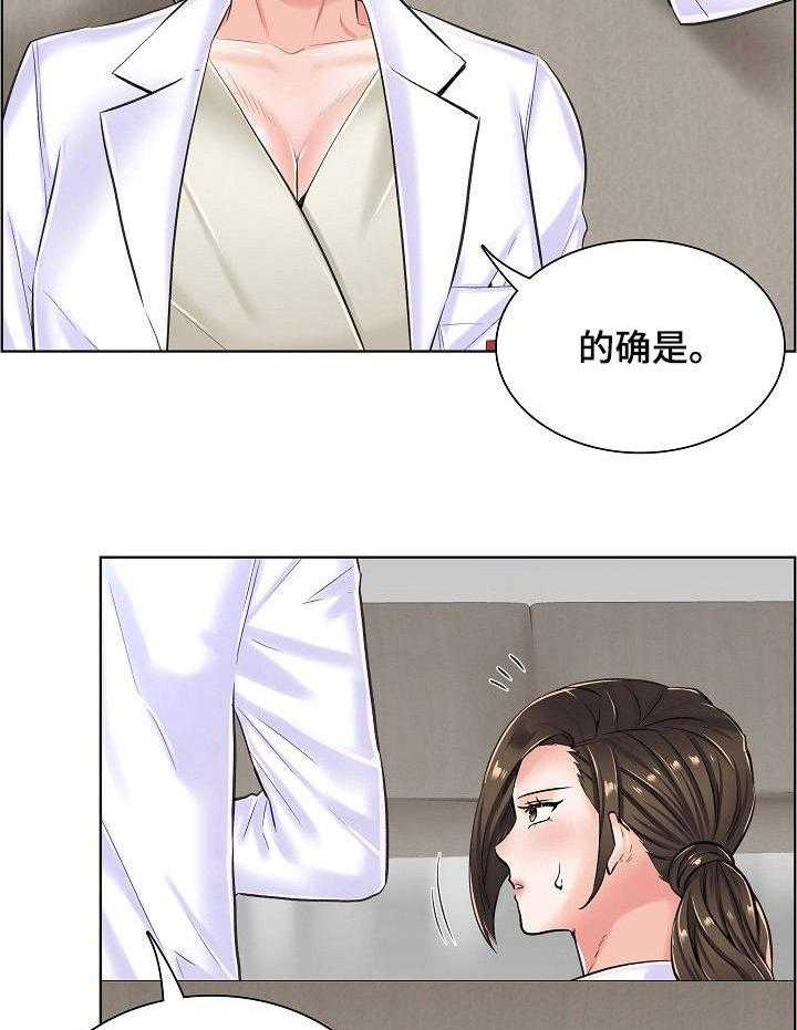 《医生游戏》第24话 24_坦白 第24页