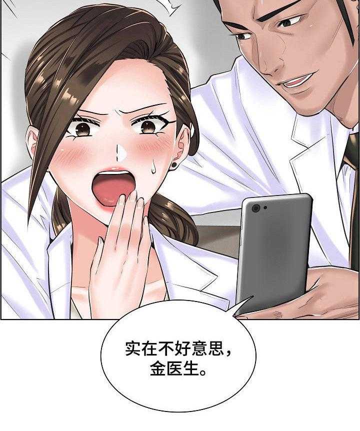 《医生游戏》第24话 24_坦白 第28页