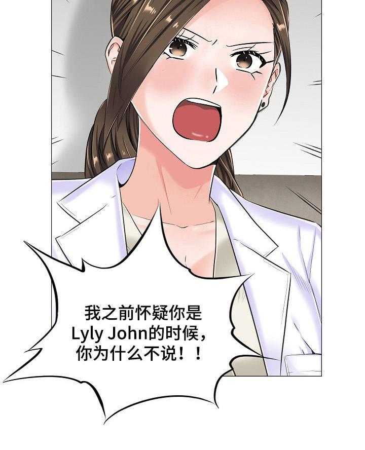 《医生游戏》第24话 24_坦白 第3页