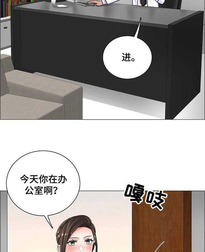 《医生游戏》第23话 23_直接了当 第11页