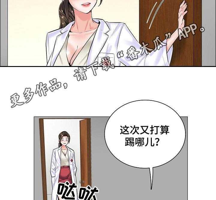 《医生游戏》第23话 23_直接了当 第12页