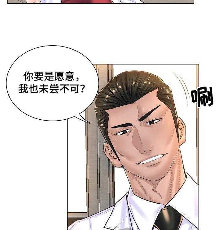 《医生游戏》第23话 23_直接了当 第15页