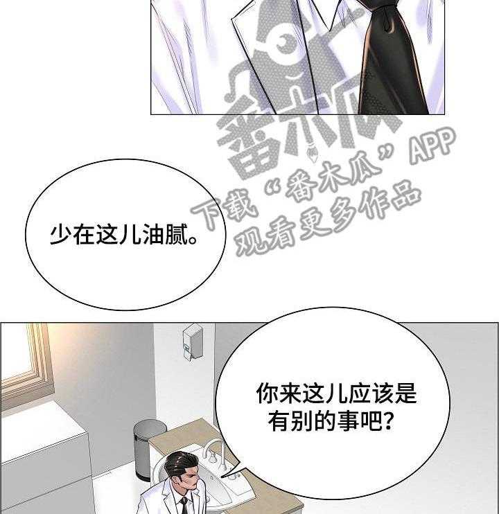 《医生游戏》第23话 23_直接了当 第16页