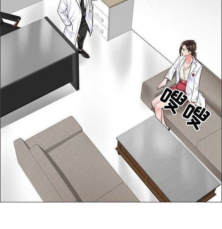 《医生游戏》第23话 23_直接了当 第17页