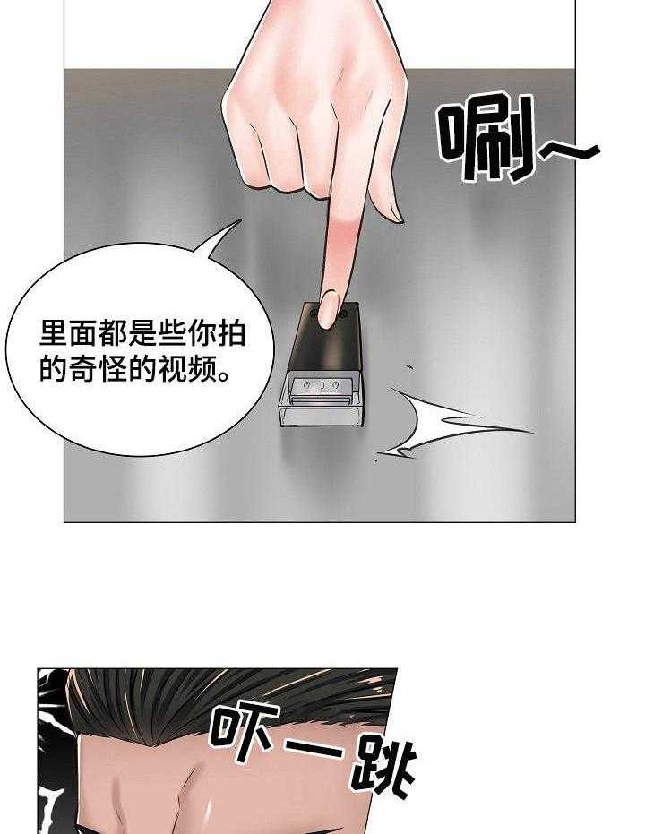 《医生游戏》第23话 23_直接了当 第19页