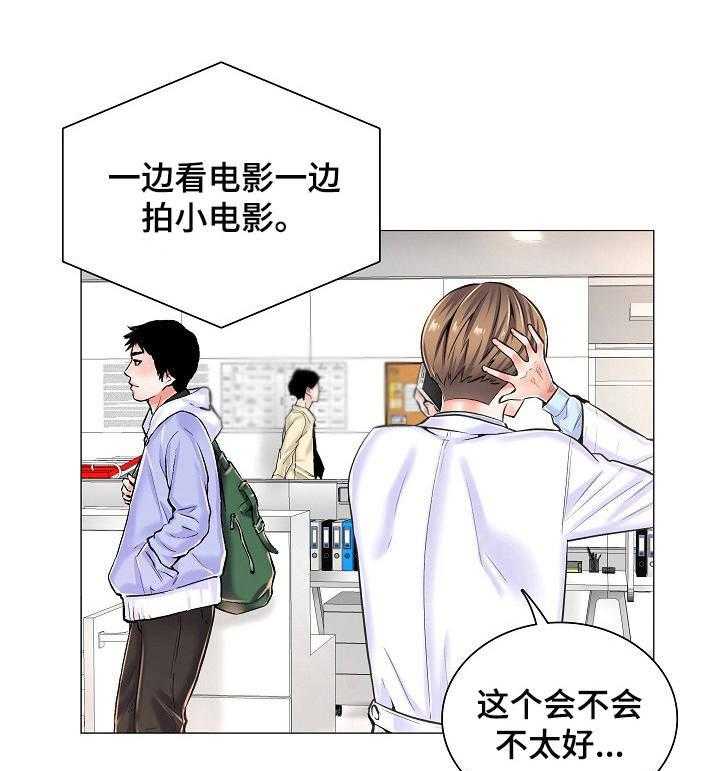 《医生游戏》第23话 23_直接了当 第1页