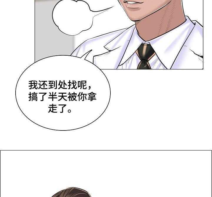 《医生游戏》第23话 23_直接了当 第21页
