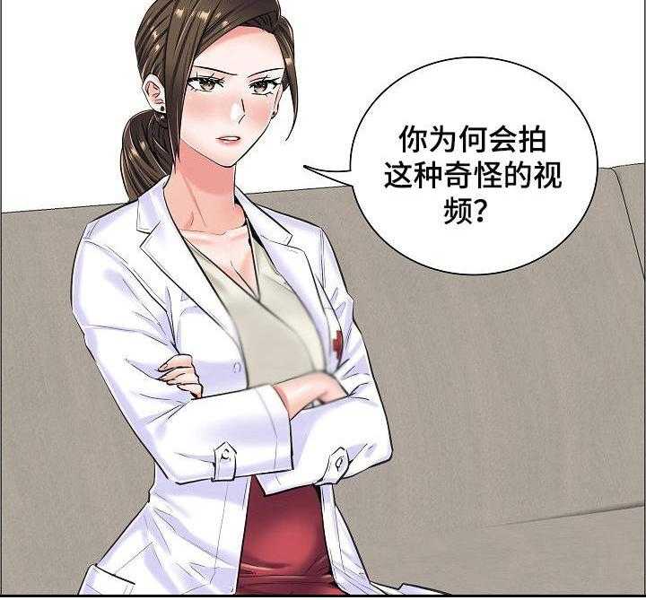 《医生游戏》第23话 23_直接了当 第22页