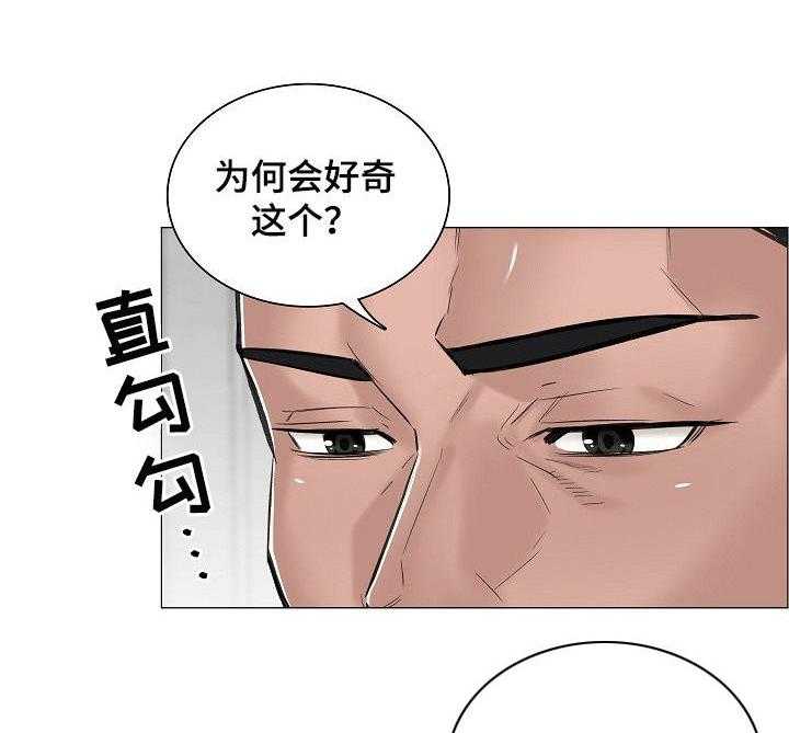 《医生游戏》第23话 23_直接了当 第23页