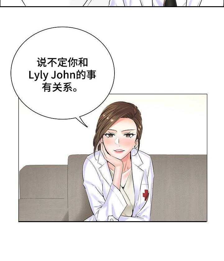 《医生游戏》第23话 23_直接了当 第25页