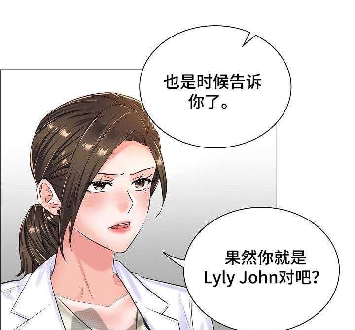 《医生游戏》第23话 23_直接了当 第27页