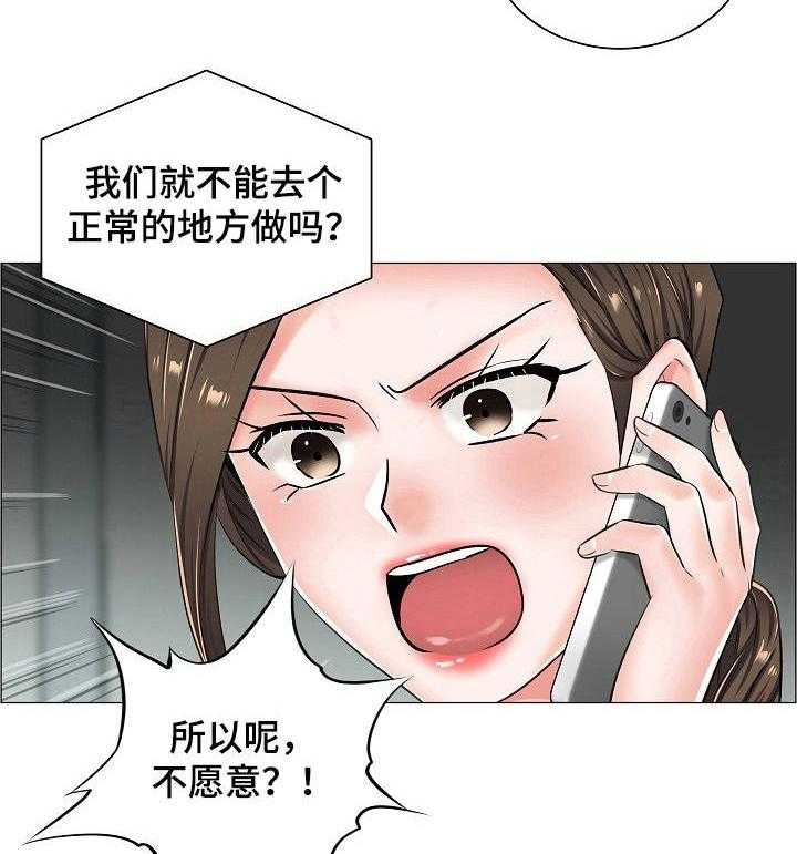 《医生游戏》第23话 23_直接了当 第2页