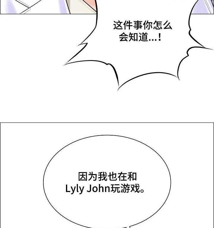 《医生游戏》第23话 23_直接了当 第31页