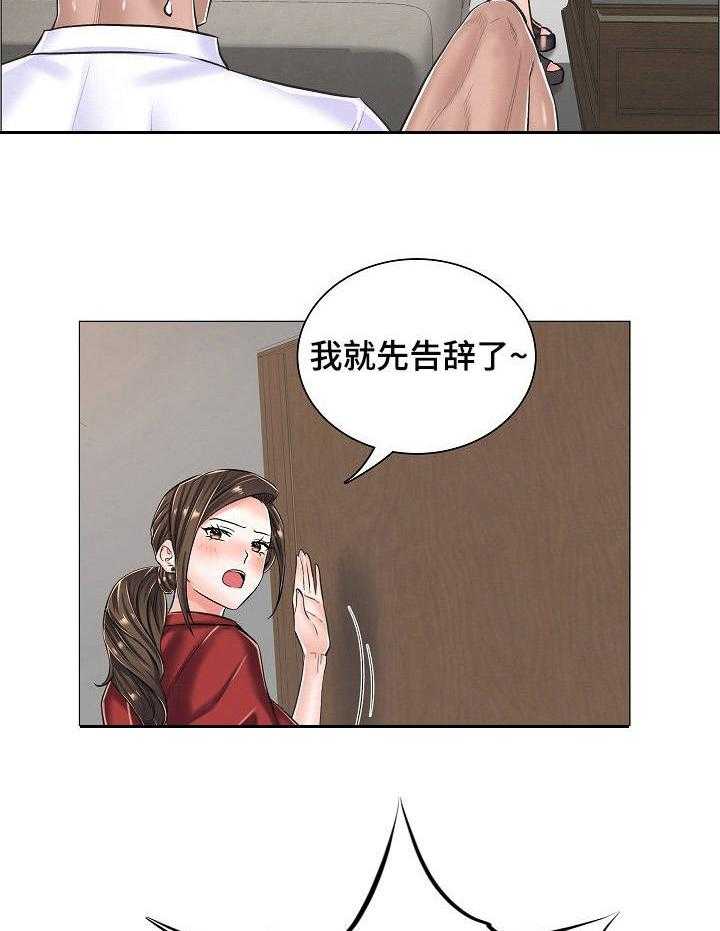 《医生游戏》第21话 21_奇怪的视频 第10页