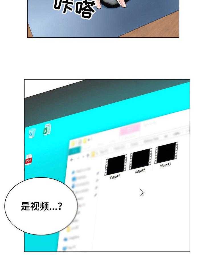 《医生游戏》第21话 21_奇怪的视频 第16页