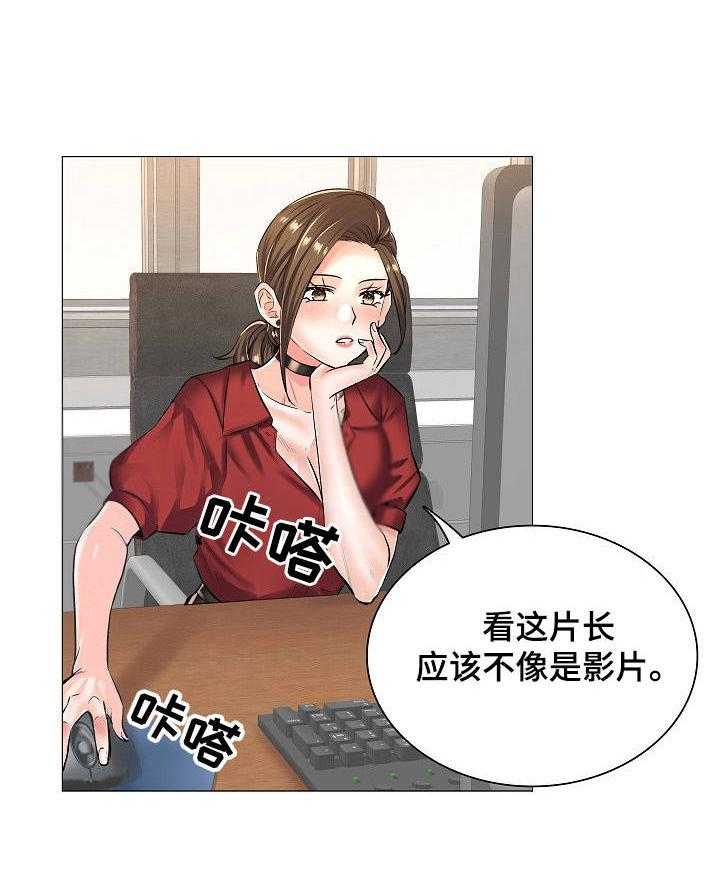 《医生游戏》第21话 21_奇怪的视频 第17页