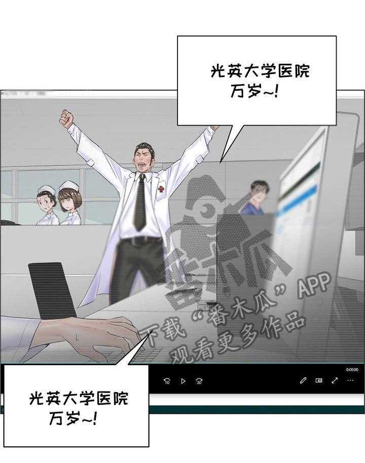 《医生游戏》第21话 21_奇怪的视频 第18页