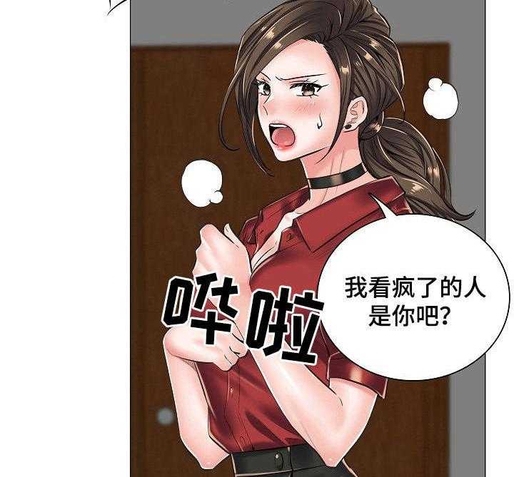 《医生游戏》第21话 21_奇怪的视频 第5页