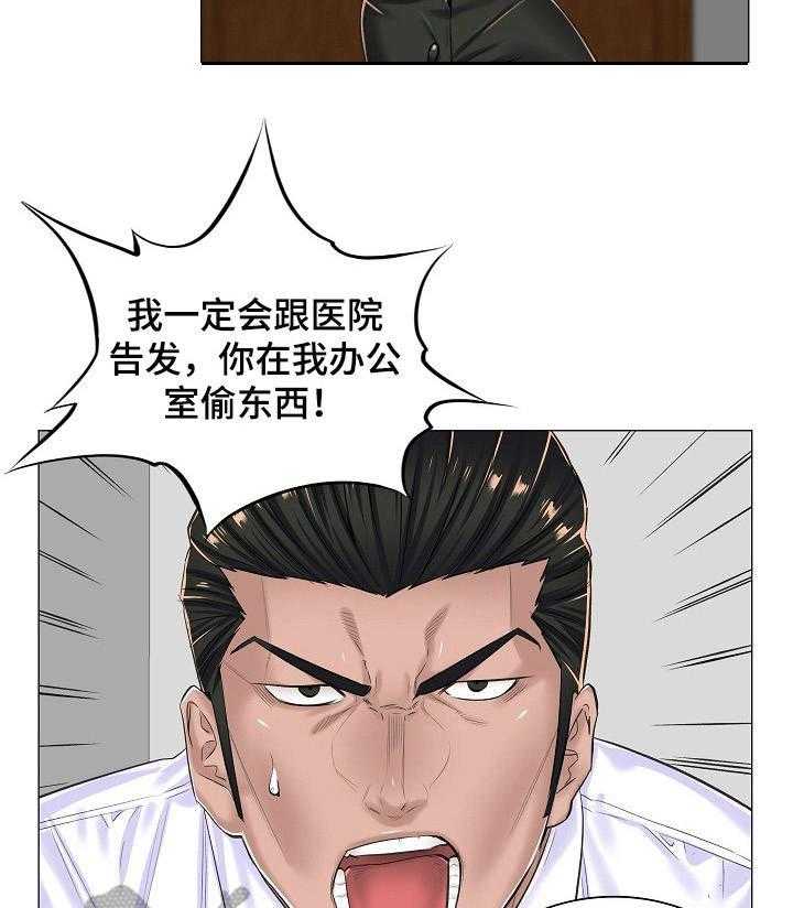 《医生游戏》第21话 21_奇怪的视频 第6页