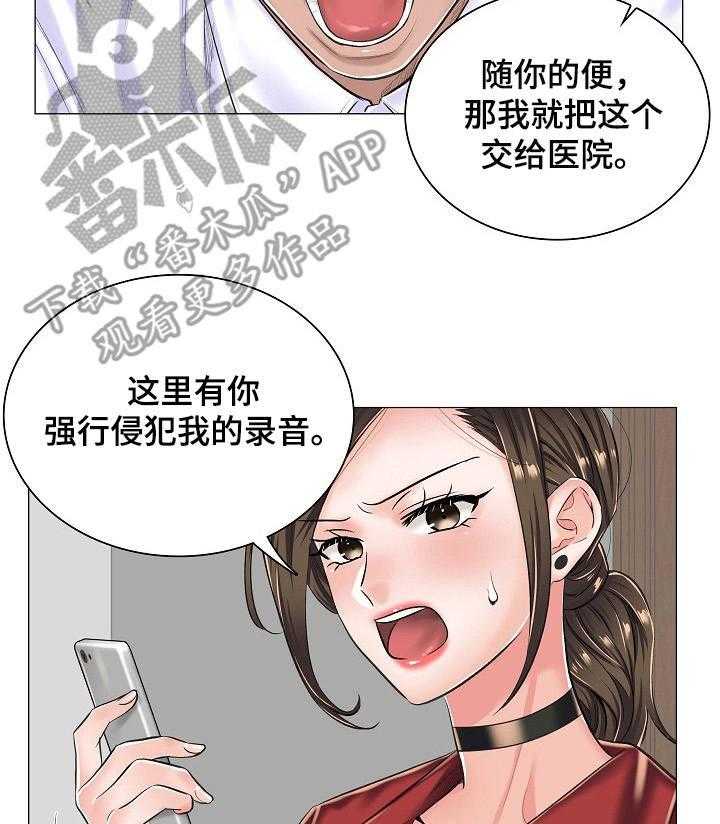 《医生游戏》第21话 21_奇怪的视频 第7页