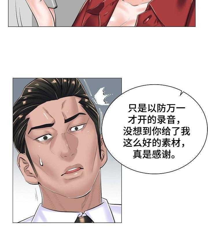 《医生游戏》第21话 21_奇怪的视频 第8页