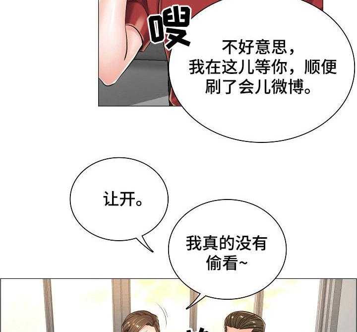 《医生游戏》第20话 20_私闯 第12页
