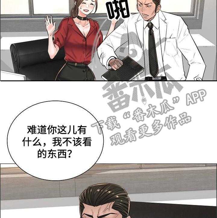 《医生游戏》第20话 20_私闯 第13页
