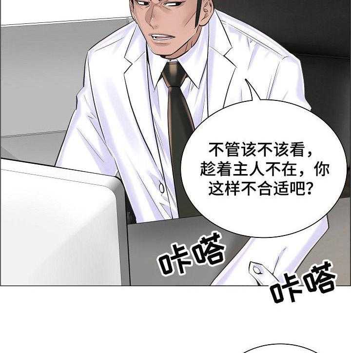 《医生游戏》第20话 20_私闯 第14页