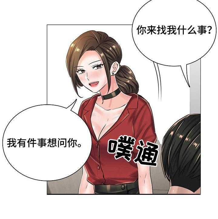 《医生游戏》第20话 20_私闯 第15页
