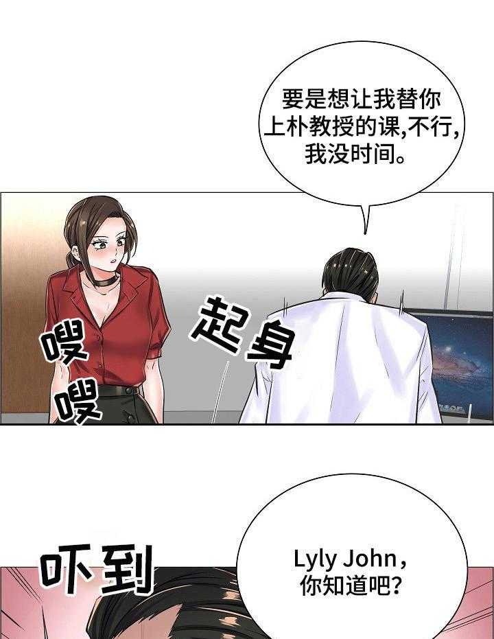 《医生游戏》第20话 20_私闯 第16页