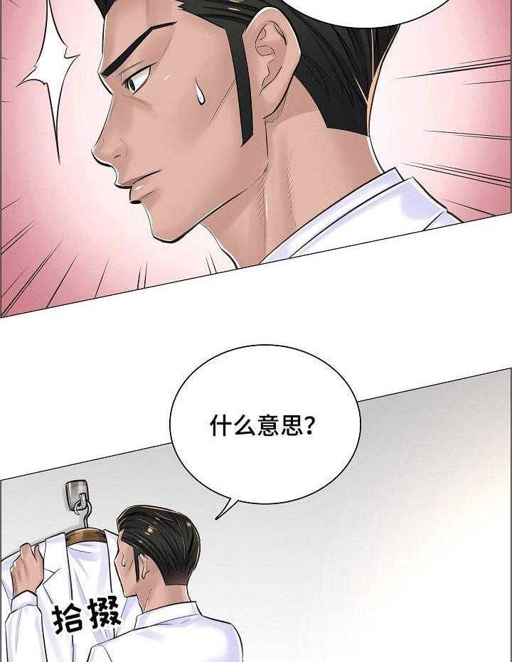 《医生游戏》第20话 20_私闯 第17页