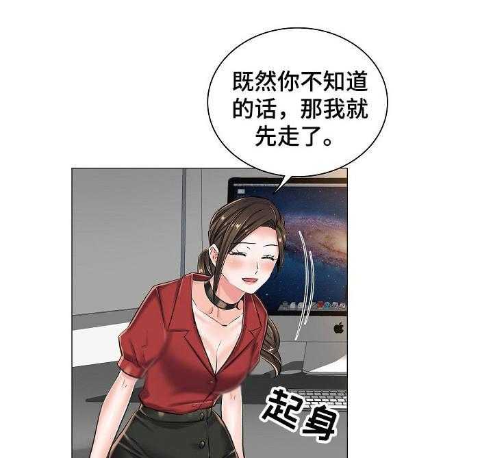 《医生游戏》第20话 20_私闯 第22页