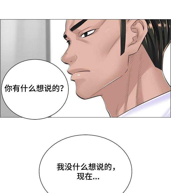 《医生游戏》第20话 20_私闯 第25页