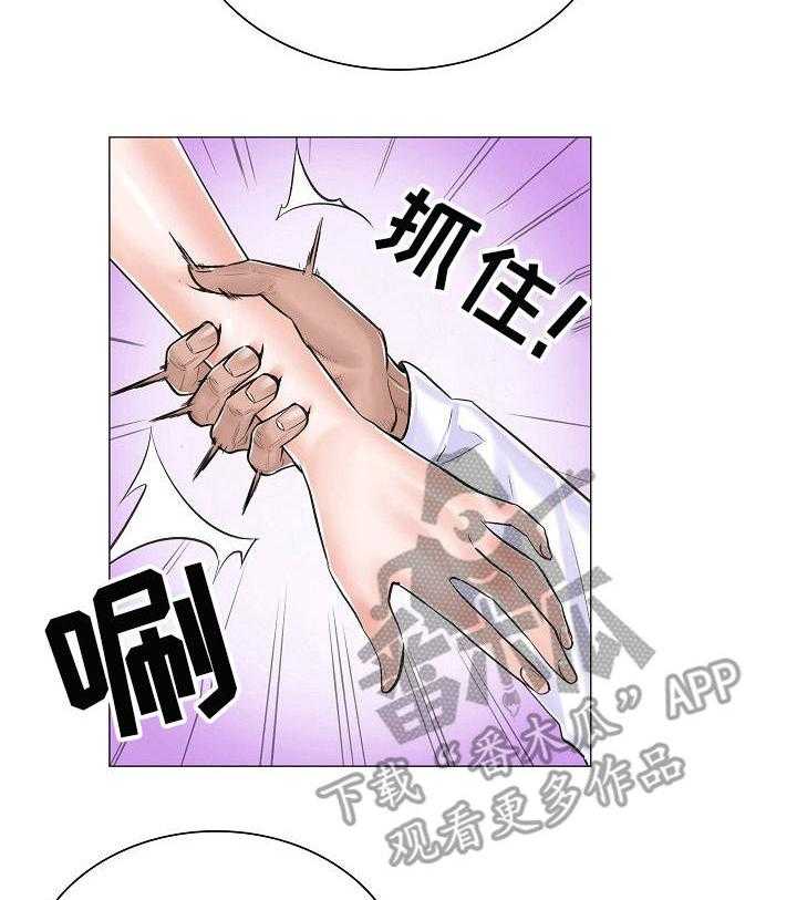 《医生游戏》第20话 20_私闯 第26页