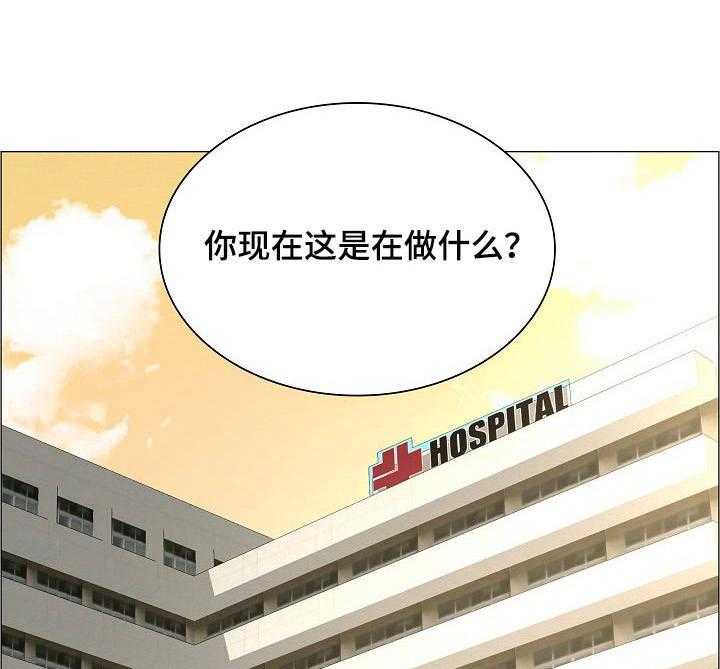 《医生游戏》第20话 20_私闯 第28页
