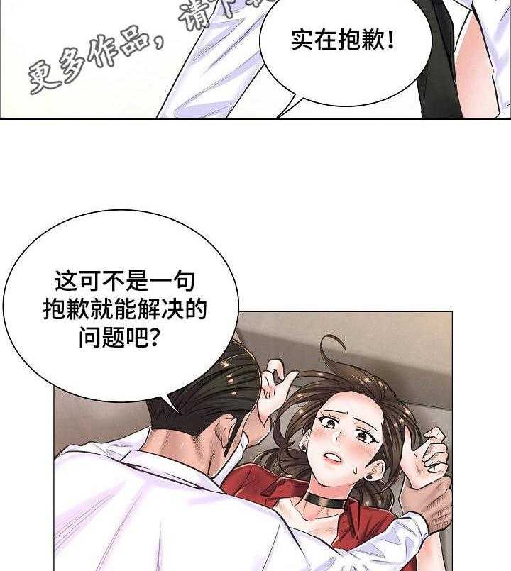 《医生游戏》第20话 20_私闯 第32页