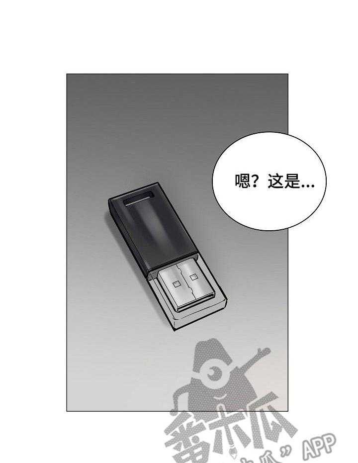 《医生游戏》第20话 20_私闯 第8页