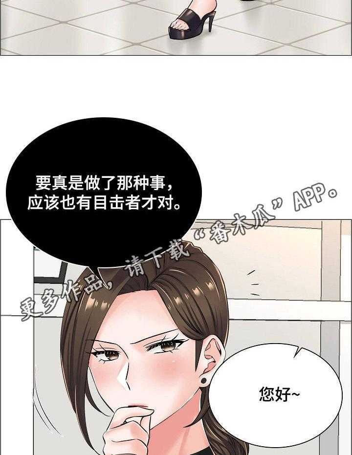 《医生游戏》第22话 22_乱来 第10页