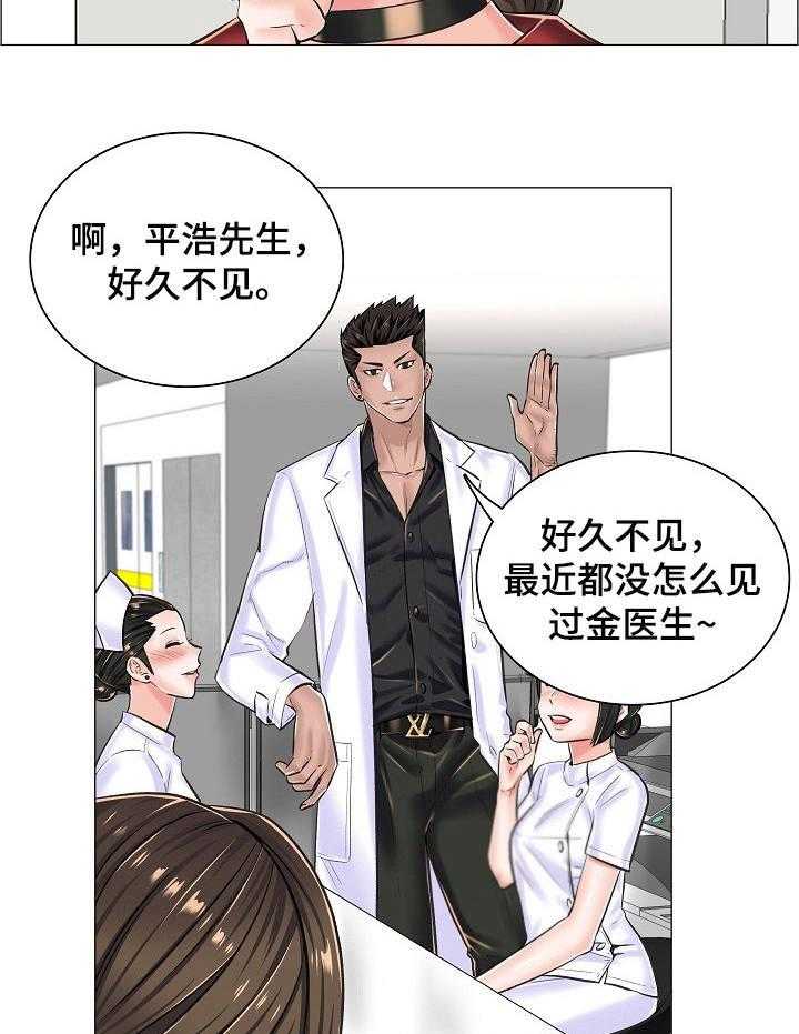 《医生游戏》第22话 22_乱来 第11页