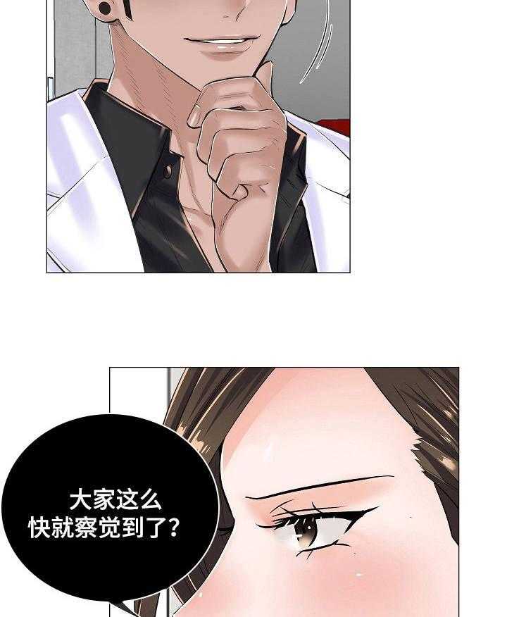 《医生游戏》第22话 22_乱来 第14页