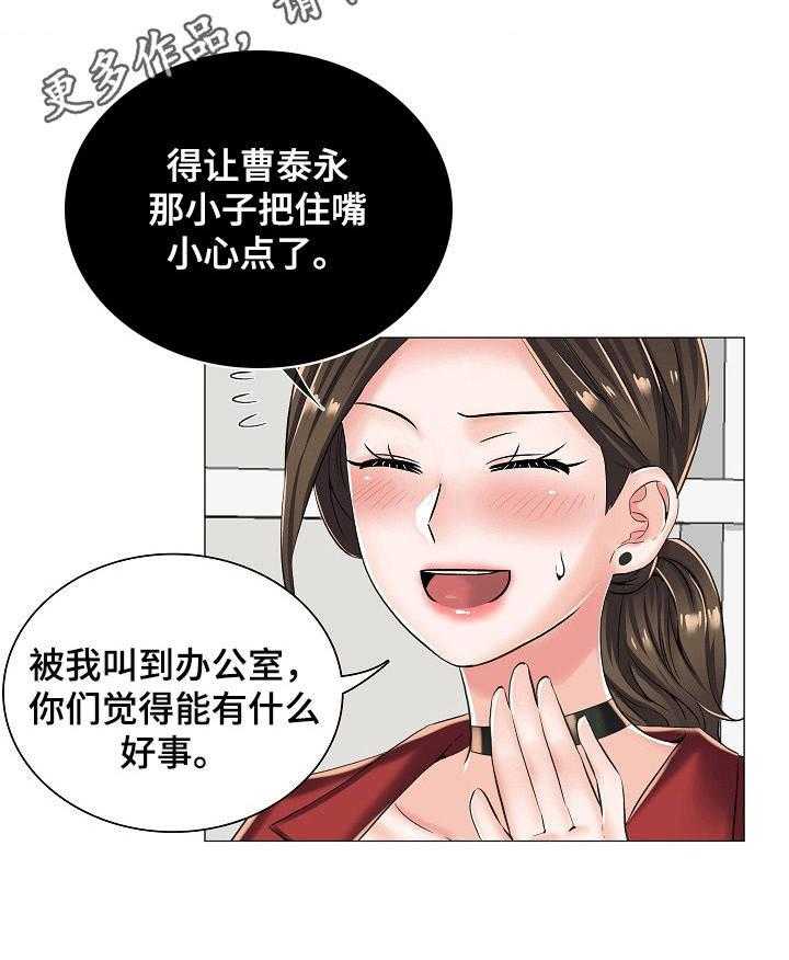 《医生游戏》第22话 22_乱来 第16页