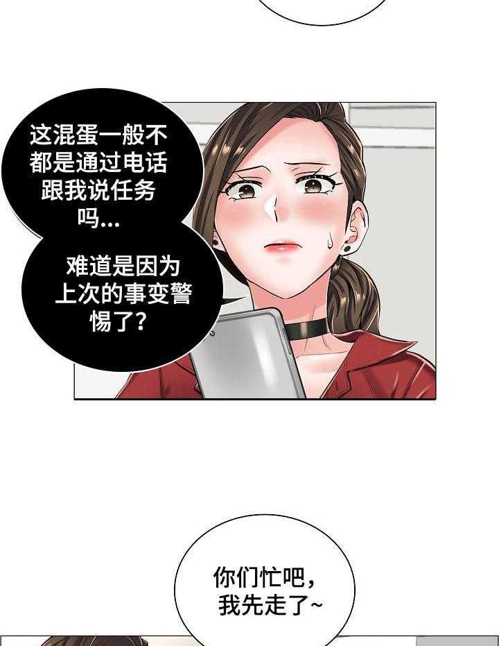 《医生游戏》第22话 22_乱来 第20页