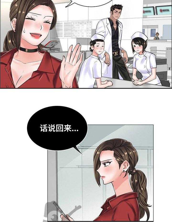 《医生游戏》第22话 22_乱来 第21页